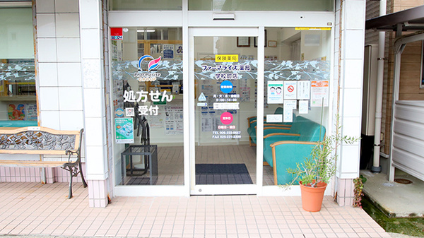 ファーマライズ薬局 学校町店の入口
