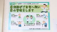 ファーマライズ薬局 学校町店の在宅対応