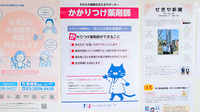 ファーマライズ薬局 学校町店のかかりつけ薬局対応