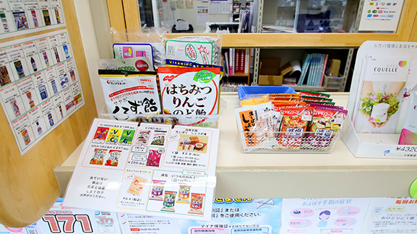 ファーマライズ薬局 学校町店の健康食品