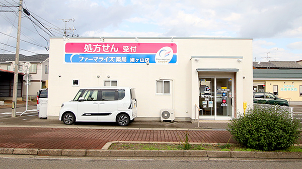ファーマライズ薬局 姥ケ山店の外観