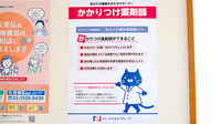 ファーマライズ薬局 姥ケ山店のかかりつけ薬局対応