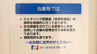 トリム薬局 姥ケ山店の対応サービス一覧