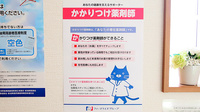 トリム薬局 姥ケ山店のかかりつけ薬局対応