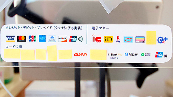 トリム薬局 姥ケ山店のクレカ/電子マネー/スマホ決済対応