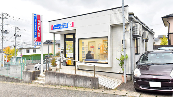 ファーマライズ薬局 新大駅前店の外観