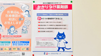 ファーマライズ薬局 新大駅前店のかかりつけ薬局対応