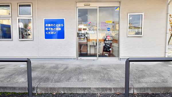 ファーマライズ薬局 寺尾店の入口