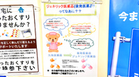 ファーマライズ薬局 寺尾店のジェネリック対応