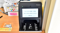 ファーマライズ薬局 寺尾店のオンライン資格確認