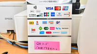 ファーマライズ薬局 寺尾店のクレカ/電子マネー対応
