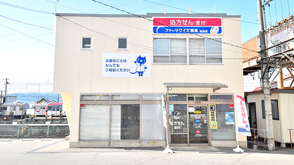 ファーマライズ薬局 須坂店の外観