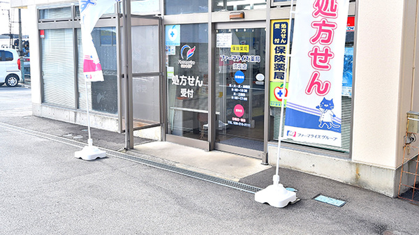 ファーマライズ薬局 須坂店の入口