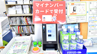 ファーマライズ薬局 須坂店のオンライン資格確認