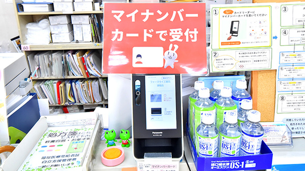 ファーマライズ薬局 須坂店のオンライン資格確認