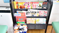 ファーマライズ薬局 須坂店の書籍