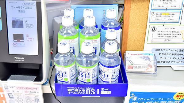 ファーマライズ薬局 須坂店の飲食物