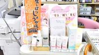 ファーマライズ薬局 須坂店の化粧品