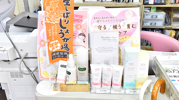 ファーマライズ薬局 須坂店の化粧品