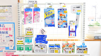 ファーマライズ薬局 墨坂店の雑貨品
