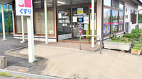 ファーマライズ薬局 小布施店の入口