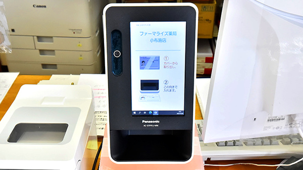 ファーマライズ薬局 小布施店のオンライン資格確認