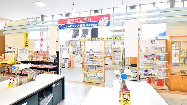ファーマライズ薬局 雄琴駅前店の外観