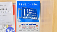 ファーマライズ薬局 雄琴駅前店のジェネリック対応