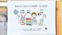 ファーマライズ薬局 雄琴駅前店のかかりつけ薬局対応
