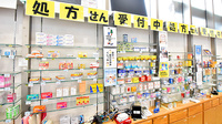 ファーマライズ薬局 雄琴駅前店の一般医薬品