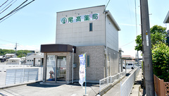 尾高薬局の外観