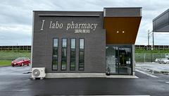 Ｉ ｌａｂｏ ｐｈａｒｍａｃｙの外観