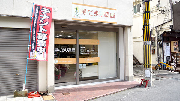 外観
