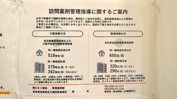 在宅対応