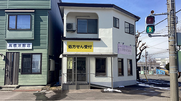 ピリカ松川町薬局の外観