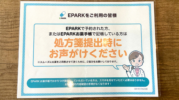 ネット受付対応