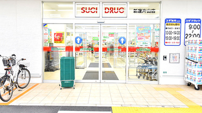 スギ薬局 新座片山店の入口