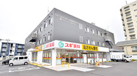 スギ薬局 相模原星が丘店の外観