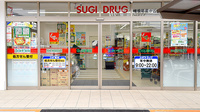 スギ薬局 相模原星が丘店の入口