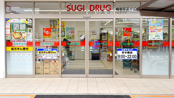 スギ薬局 相模原星が丘店の入口