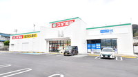 スギ薬局 平群店の外観