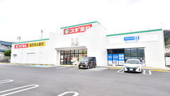スギ薬局 平群店の外観