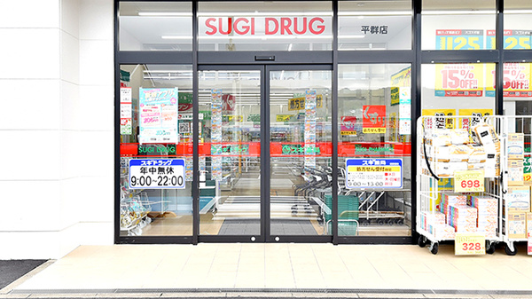 スギ薬局 平群店の入口