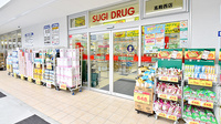 スギ薬局 高殿西店の入口