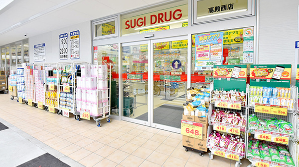 スギ薬局 高殿西店の入口