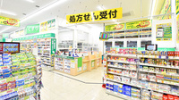 スギ薬局 高殿西店の入口