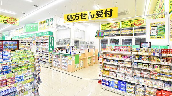 スギ薬局 高殿西店の入口