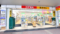 スギ薬局 本牧通り店の入口