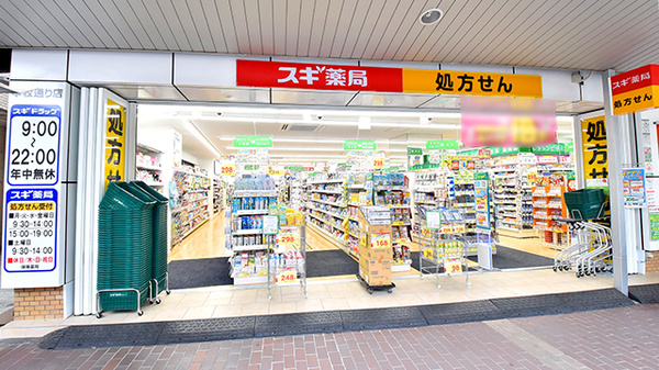 スギ薬局 本牧通り店の入口
