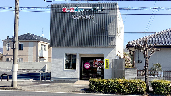花・花薬局昭和通り店の外観